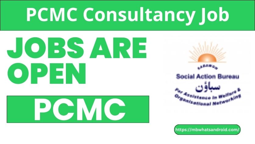 PCMC Consultancy Job 2024